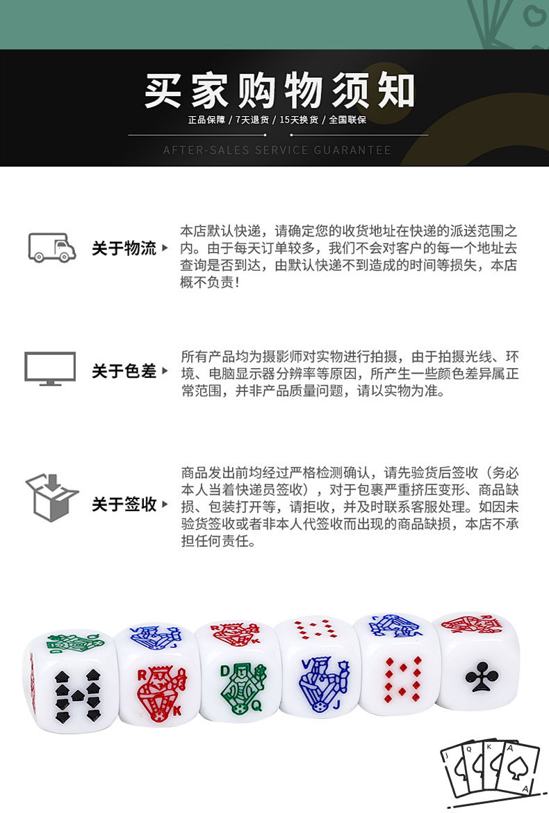 配件扑克骰子16mm圆角白色扑克筛子亚克力筛子游戏配件筛盅色子详情10