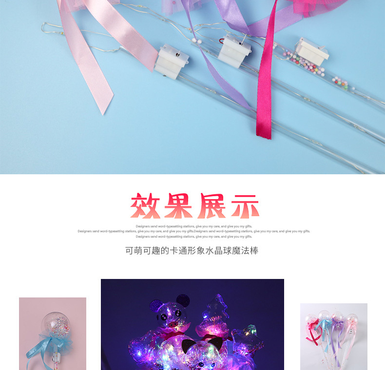 批发闪光魔法棒仙女棒公园地推礼品爆款夜市地摊摆摊儿童发光玩具详情13