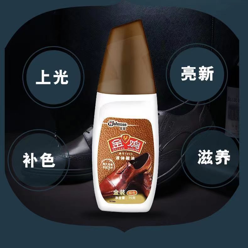【液体鞋油】金鸡鞋油黑色棕色自然色通用皮鞋油保养油无色护理油详情9
