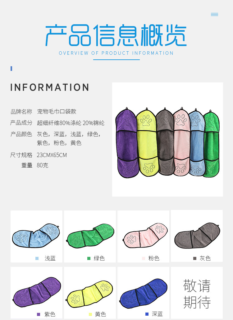 New pet towel, pet pocket, quick-drying and comfortable towel, ultra-fine fiber bath and drying pet towel pic 2