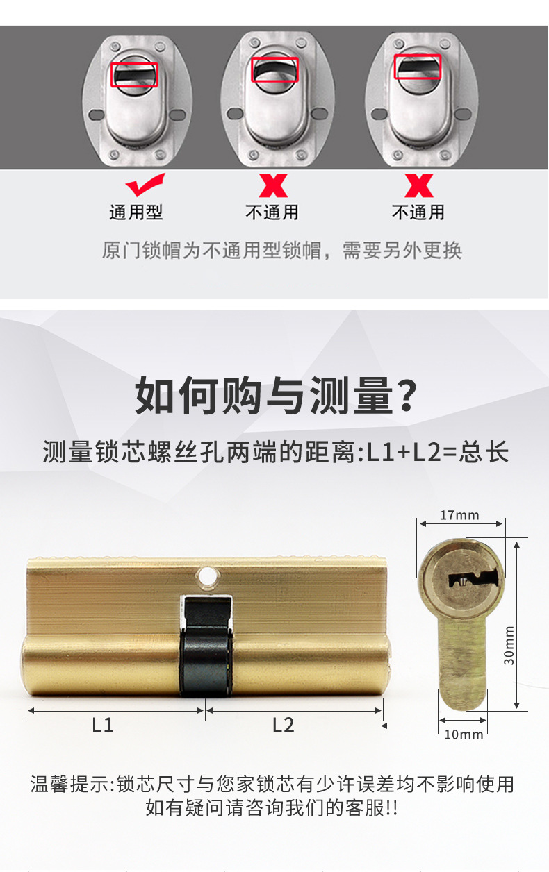 详情-万佳锁芯_05.jpg