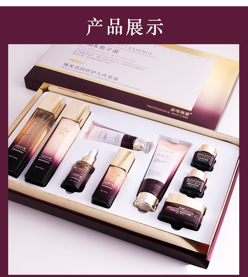 Wholesale Zhenmei Peptide caviar Cosmetic Set, complete set of genuine moisturizing and hydrating skin care lotion and lotion pic 16
