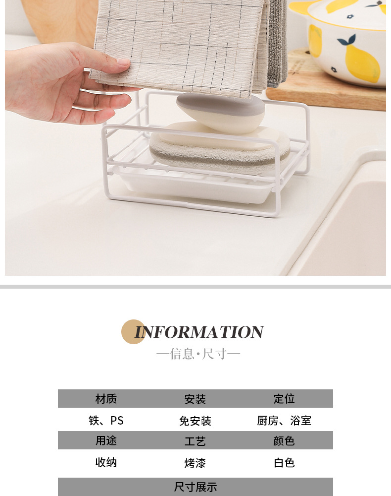 跨境新款海绵抹布架台面免打孔多用途沥水架抹布架厨房收纳架详情5