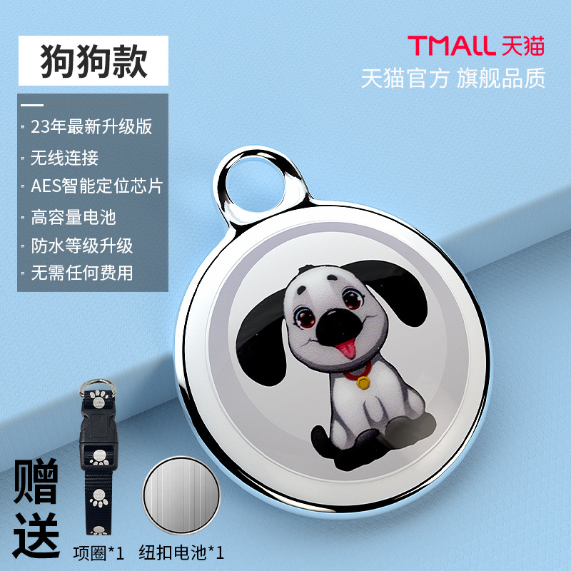 宠物定位器防丢器猫猫咪狗狗跟踪订位器追踪神器项圈防走丢防丢失详情5