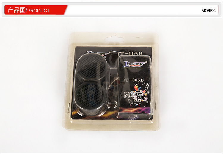 Car mid-to-high frequency small speaker stereo surround sound, high-fidelity car speaker, car audio system pic 1