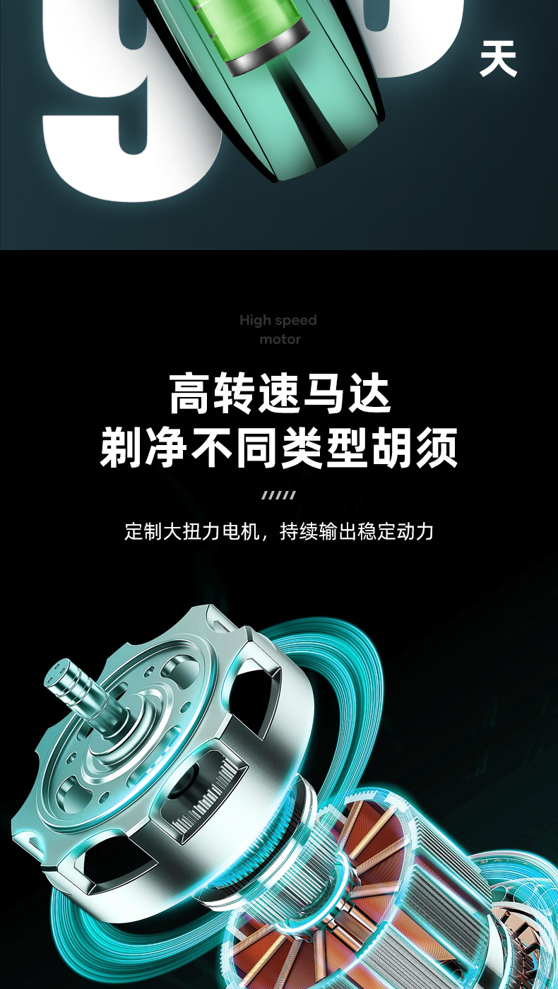 新款电动剃须刀多功能智能数显刮胡刀刀头水洗充电款男士胡须刀详情10