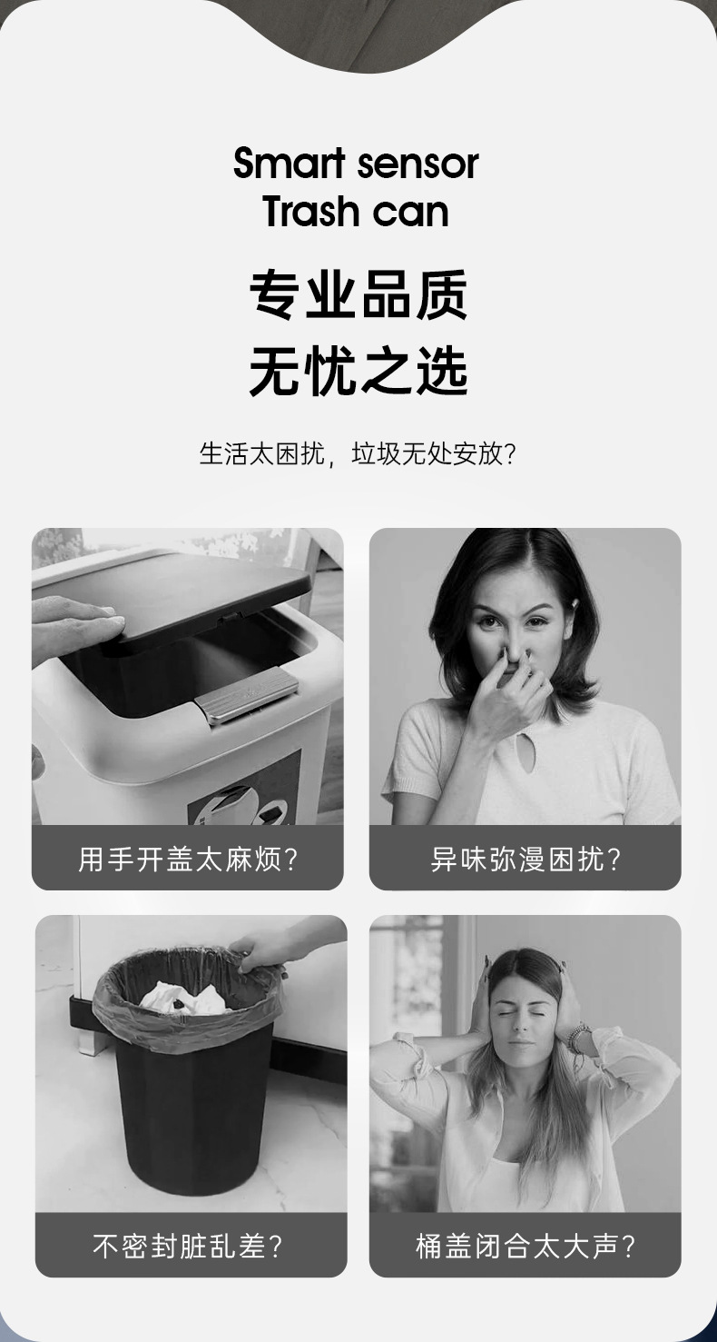 智能感应垃圾桶多功能轻奢家用厨房卫生间便携感应开盖垃圾桶批发详情4