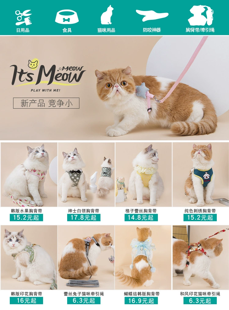 宠物用品宠物用品猫咪牵引绳厂家批发 和风印花猫咪胸背带牵引绳 工字型遛猫绳圆绳详情1