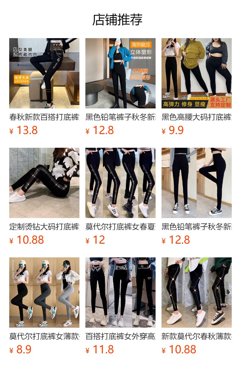 仿牛仔裤女韩版高腰弹力修身显瘦九分打底裤女时尚百搭高弹小脚裤详情10