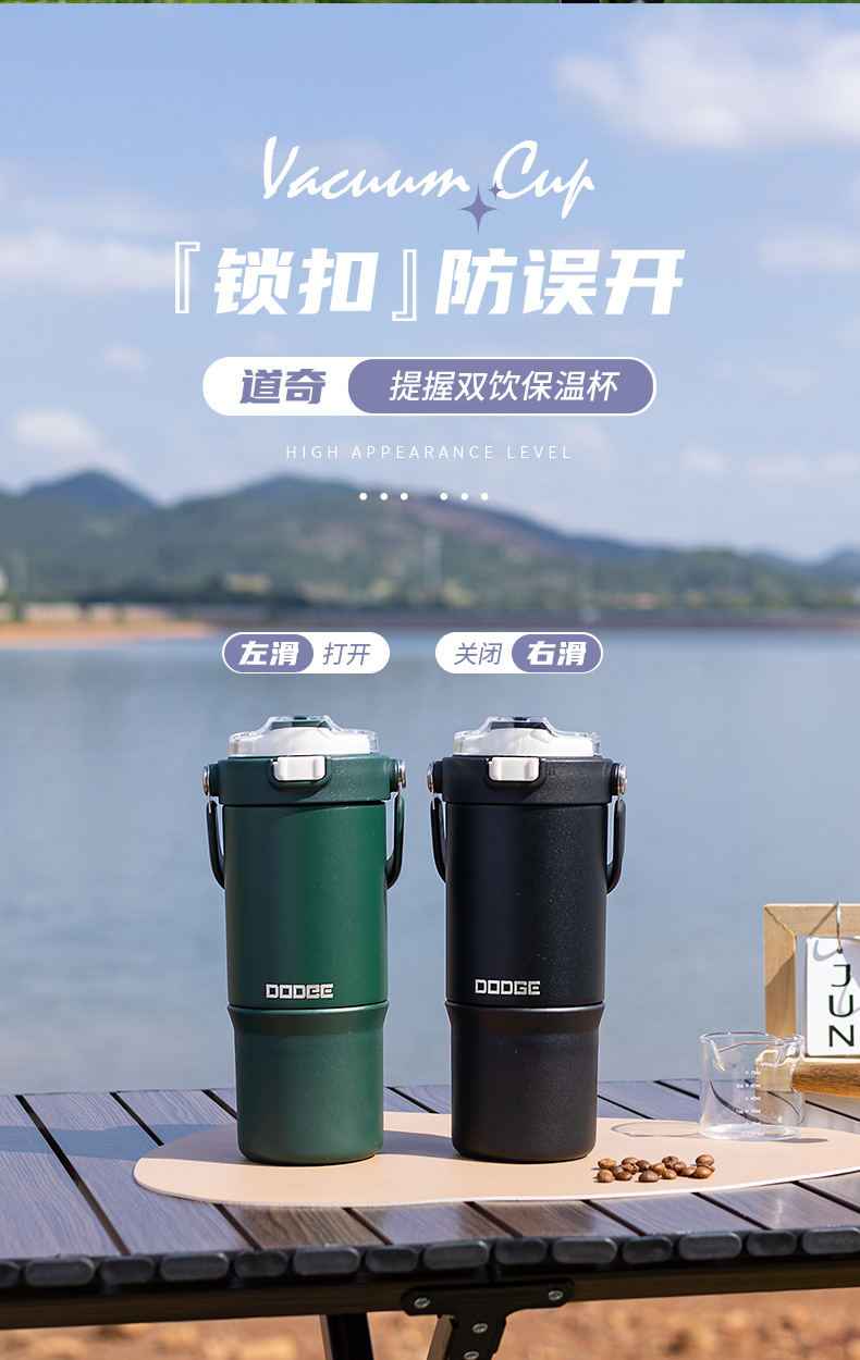 希乐道奇大容量运动户外健身学生车载保温杯 提手便携炫彩咖啡杯详情7