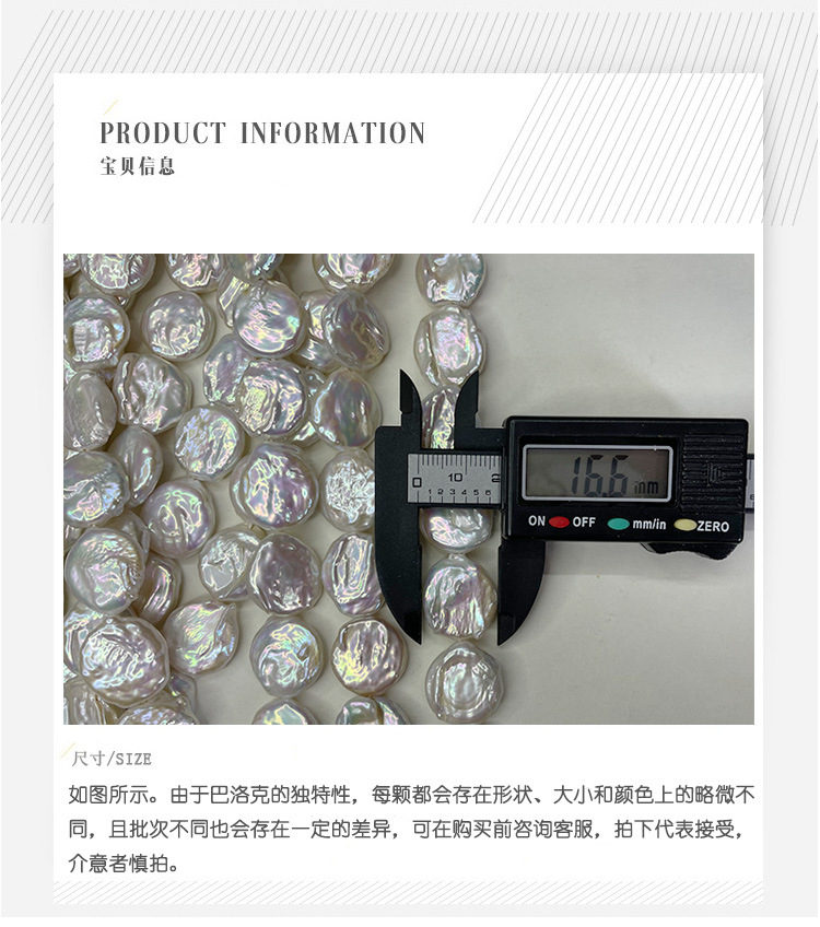 16-17mm炫彩强光纽扣巴洛克异形天然淡水珍珠散珠diy耳环項鏈配件详情3