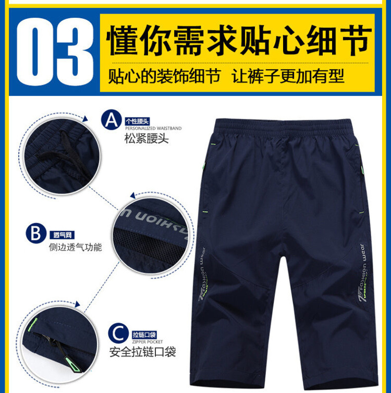 青年运动2024男士休闲夏季速干裤宽松薄款男透气七分短裤男沙滩裤详情10