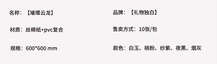 Brilliant Cloud Dragon Gift wrapping Paper, flower waterproof wrapping paper, Business gift box wrapping paper, Festive Art wrapping paper pic 7