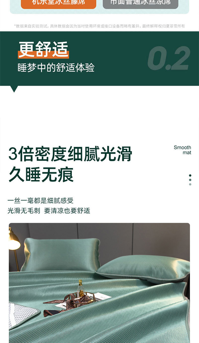 夏凉席冰丝席夏季凉席三件套可机洗空调席家用冰凉席床单冰藤席详情15