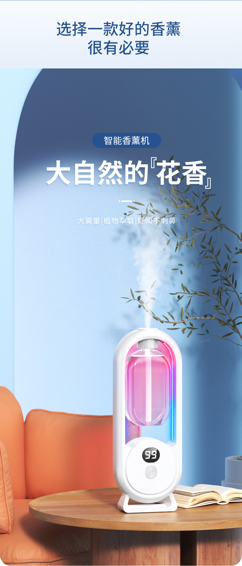 自动喷香机香薰机家用卧室香氛机 扩香精油专用 除臭神器厕所卫生间清新神器 其他分类详情2