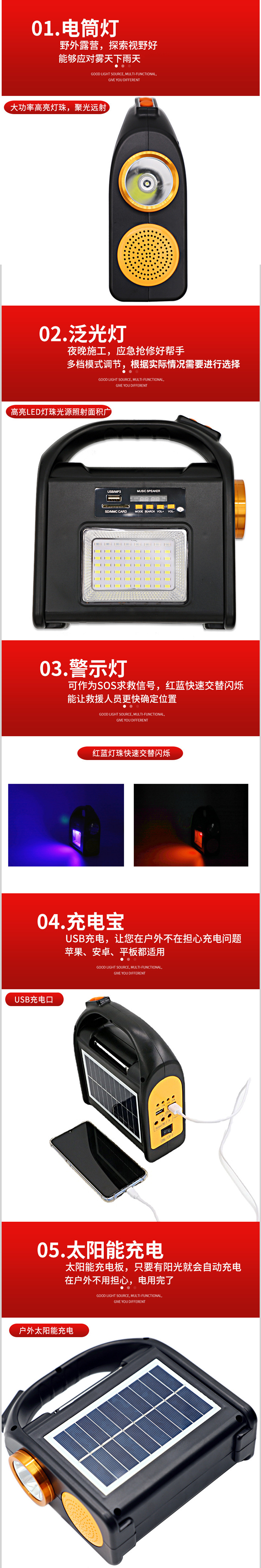 手提户外灯露营灯无线蓝牙音箱地摊夜市摆摊灯太阳能地摊照明灯详情2