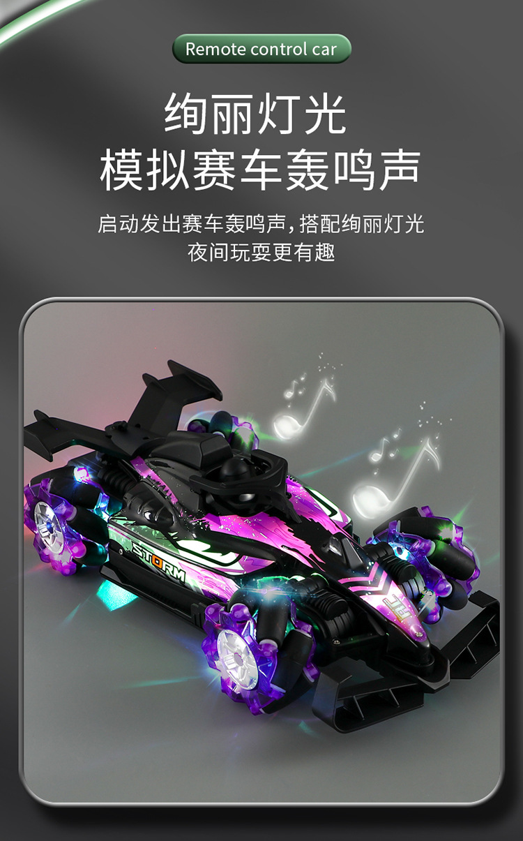 2.4G遥控车F1喷雾音乐赛车儿童特技漂移灯光音乐四驱车玩具礼物详情13