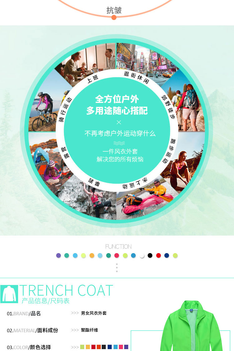 工作服定制风衣_06
