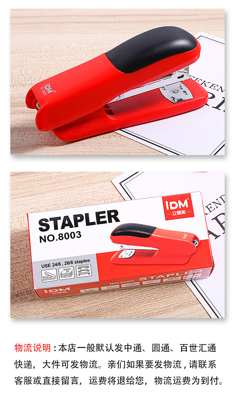 Multi-functional and simple office stapler, desktop binding and stapling machine, regular No. 12 labor-saving binding machine, office supplies pic 16