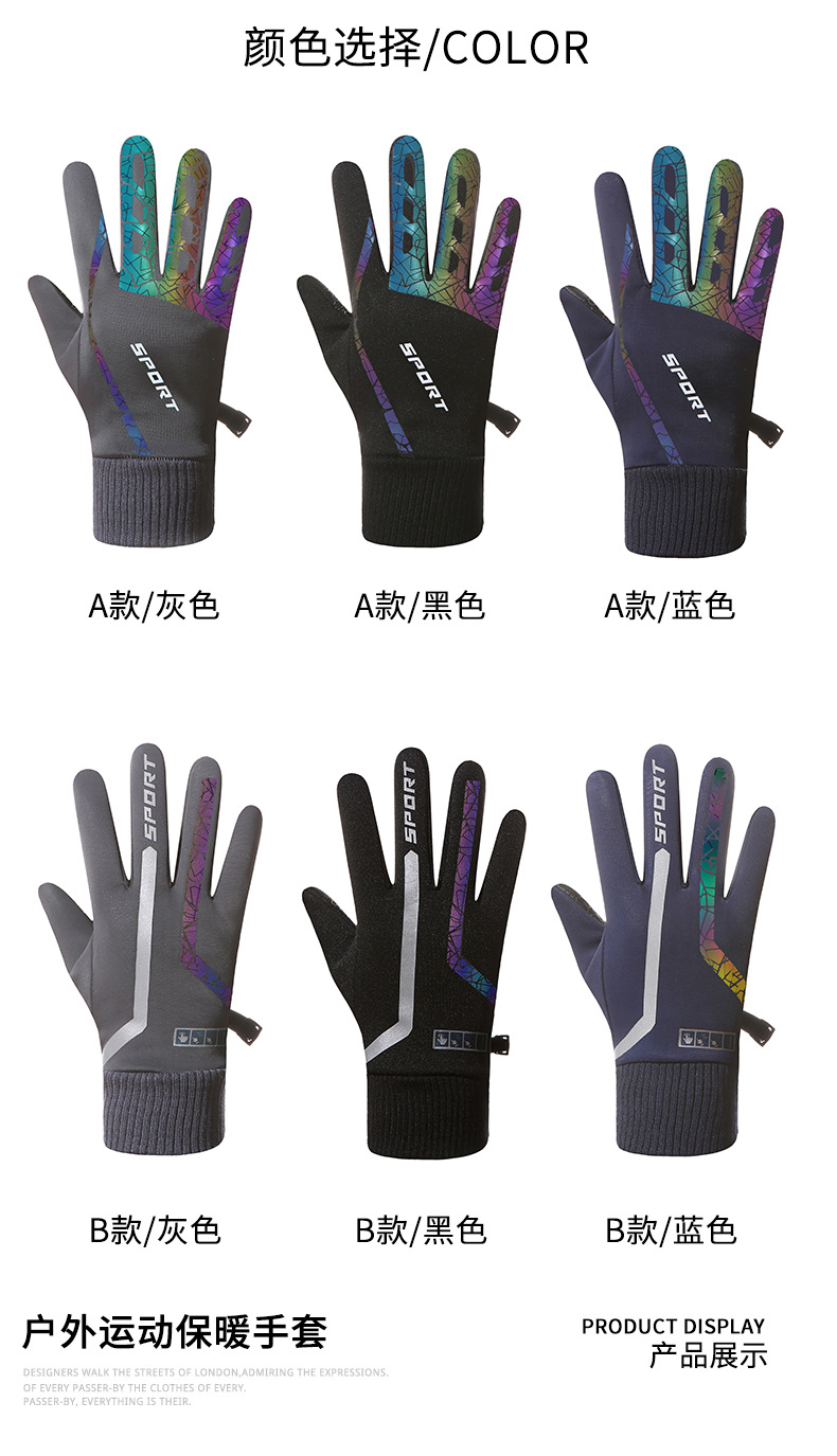 骑行手套秋冬季触屏加绒保暖防风防水防滑户外运动男全指骑车手套详情15