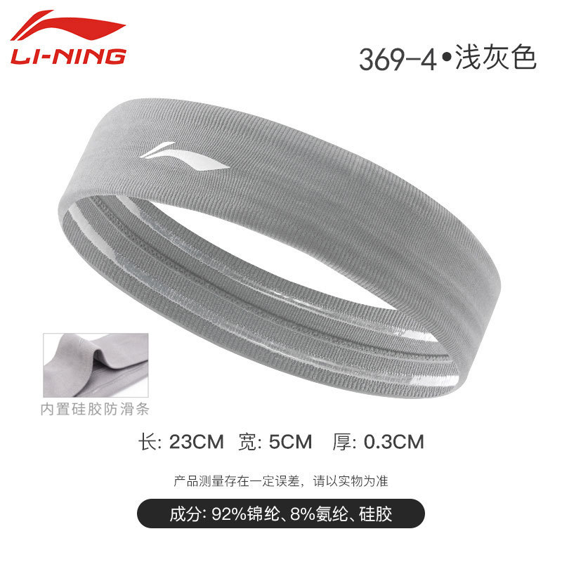 Li Ning headband for both men and women, sweat-absorbing, running, antiperspirant, yoga and fitness, head protection and hair tie pic 26