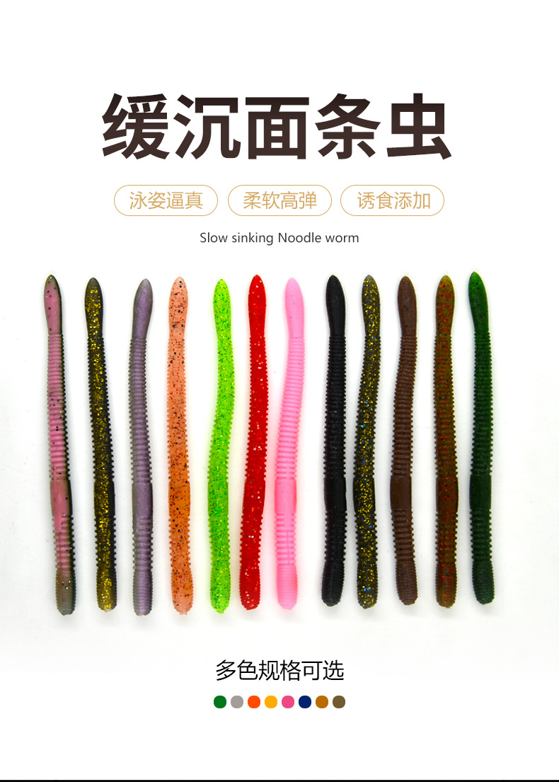 Donglejian Soft Bait Series Noodle Worm DCL4.5 Bionic artificial Bait for sea fishing, freshwater lure fish bait and fishing gear for fishing pic 1