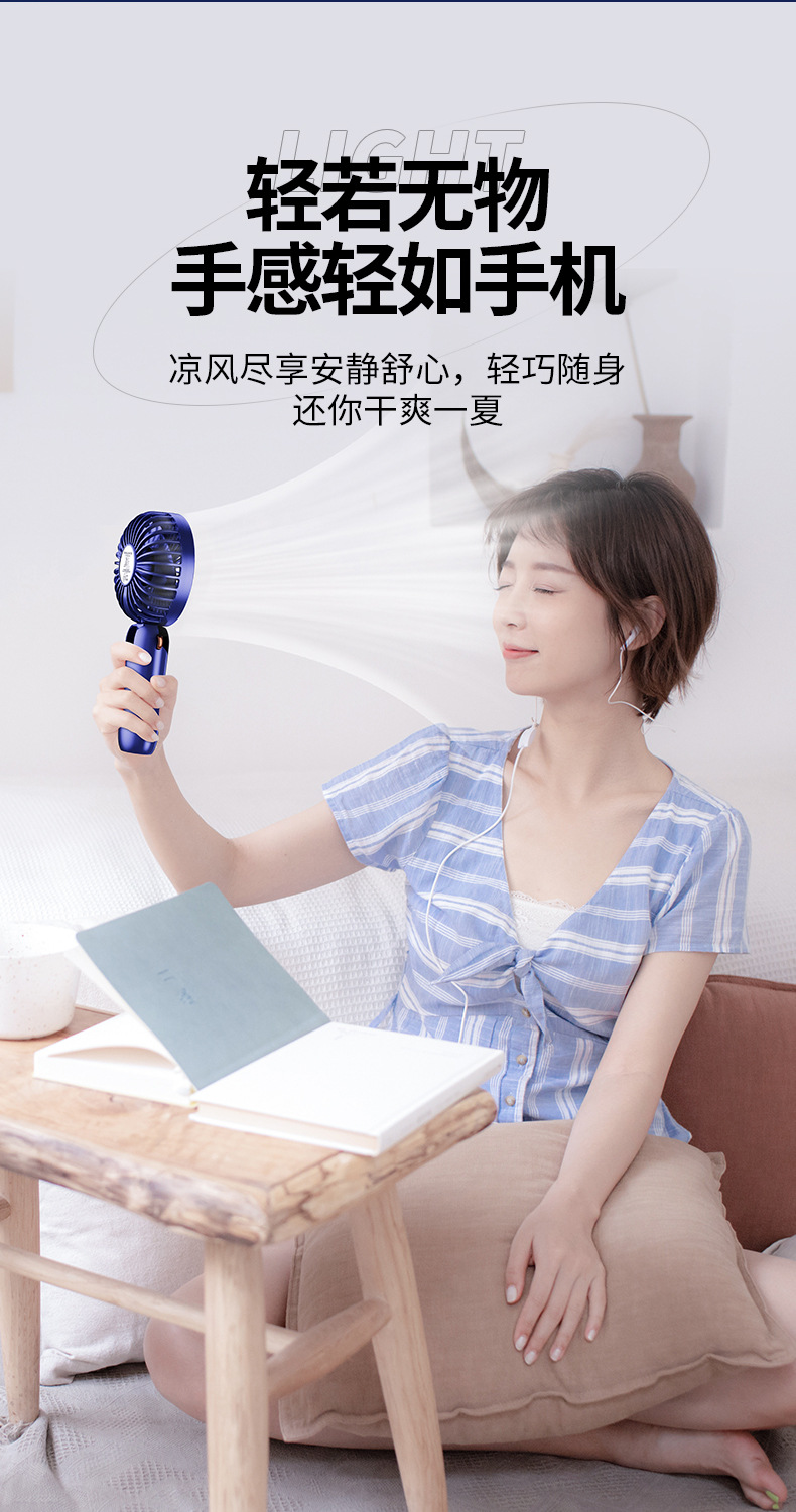 usb手持风扇便携静音支架折叠小风扇数显学生宿舍办公桌面电风扇详情23