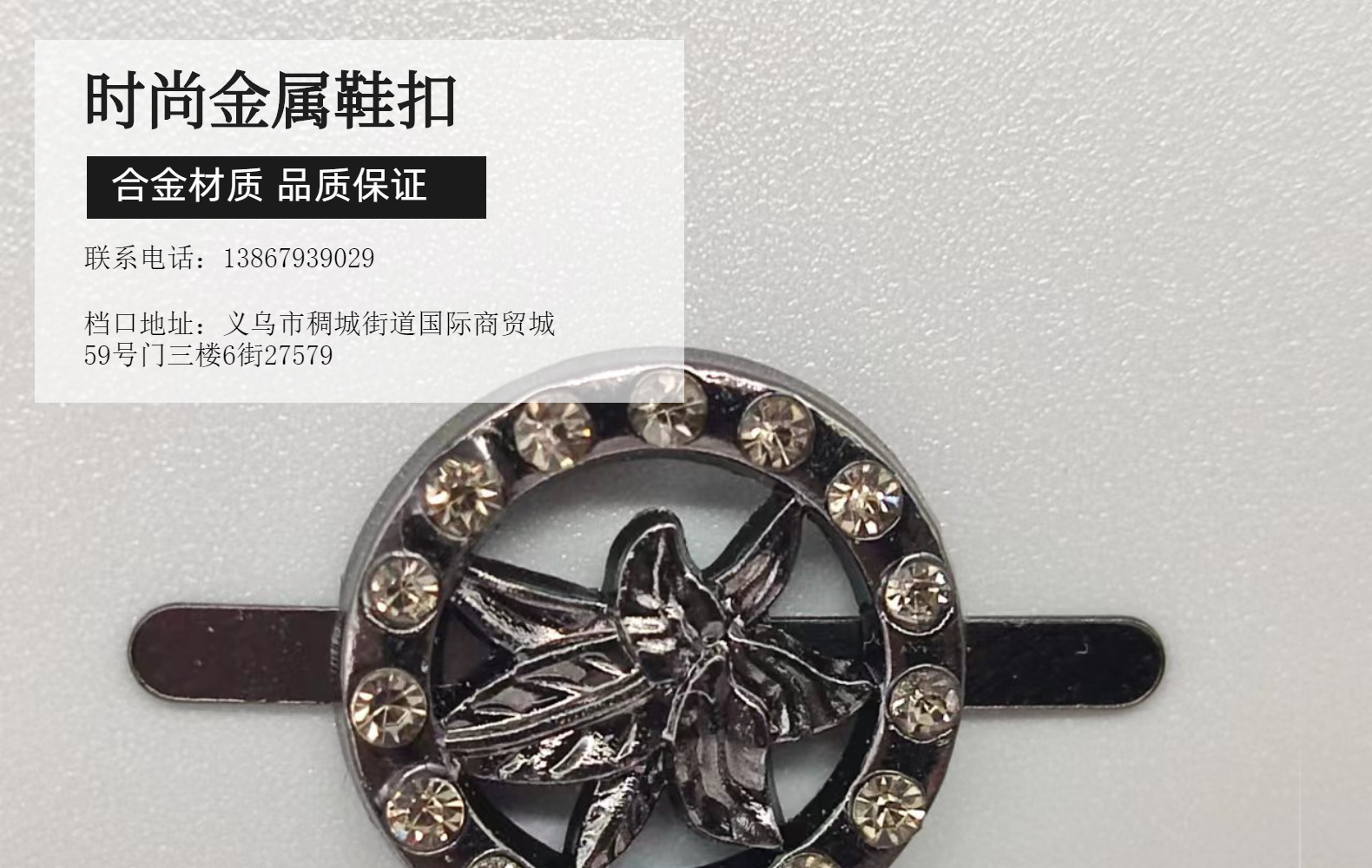 洞洞鞋装饰可拆卸五金豆豆鞋diy金属鞋扣单鞋锌合金配件带钻链条详情1