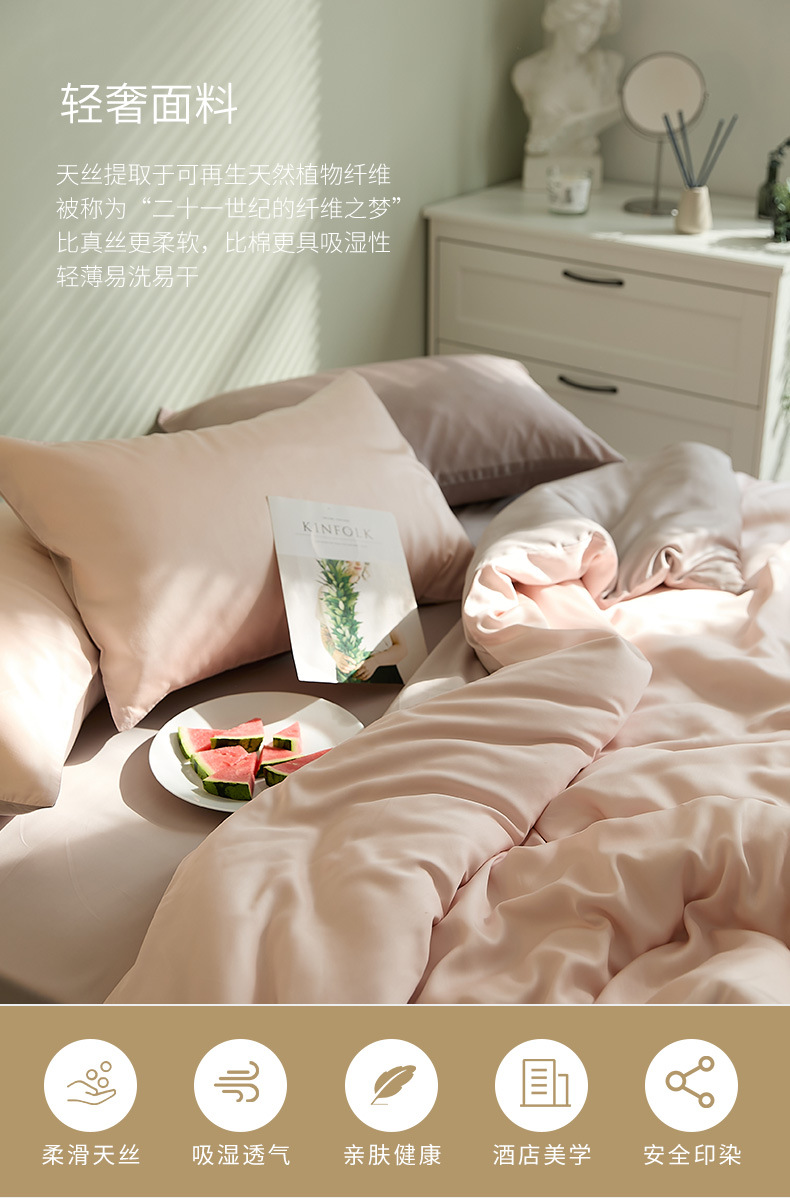 60S Solid color Tencel four-piece set, summer smooth quilt cover, Lyocell ice silk bed sheet, bed cover, bedding wholesale pic 22