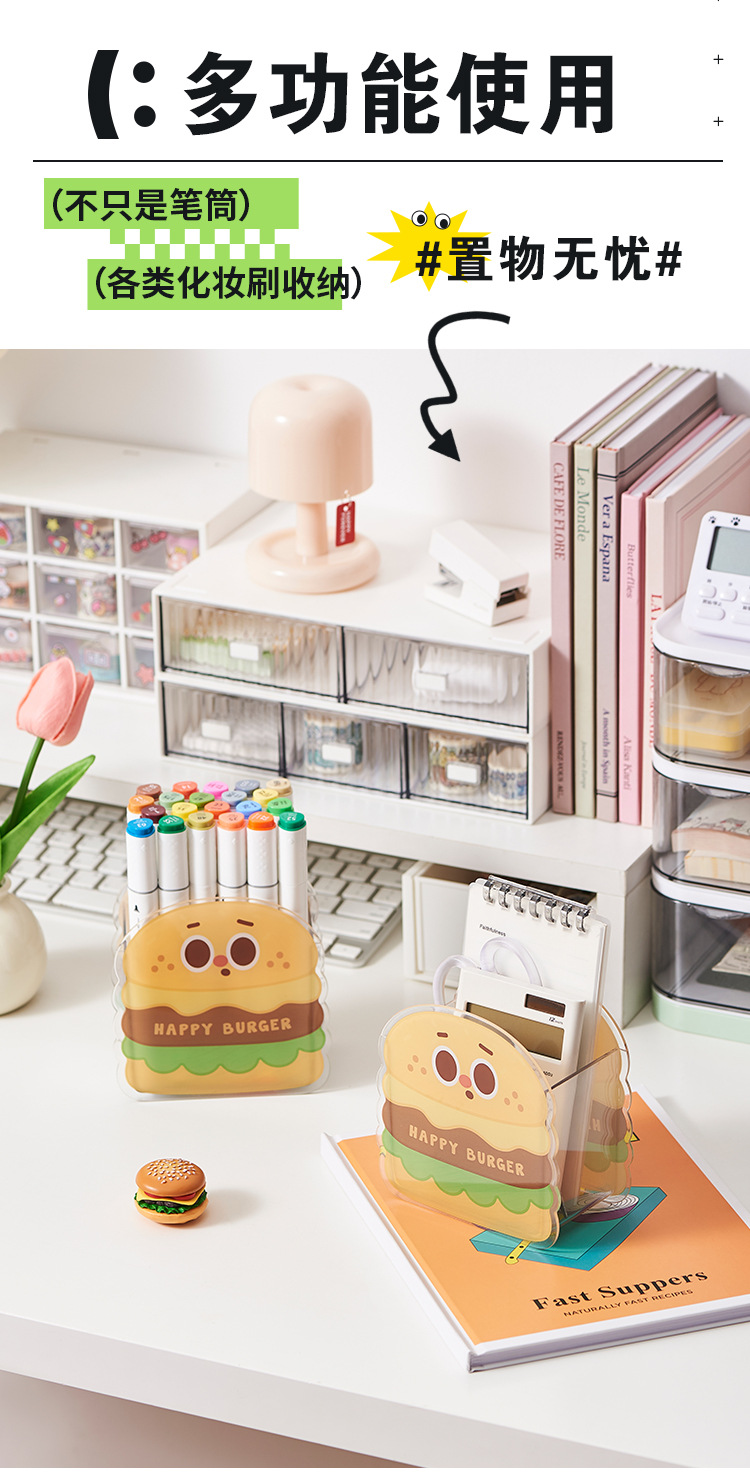 G59汉堡桌面收纳盒化妆品口红宿舍文具盒子置物架化妆刷眼影收纳筒详情6