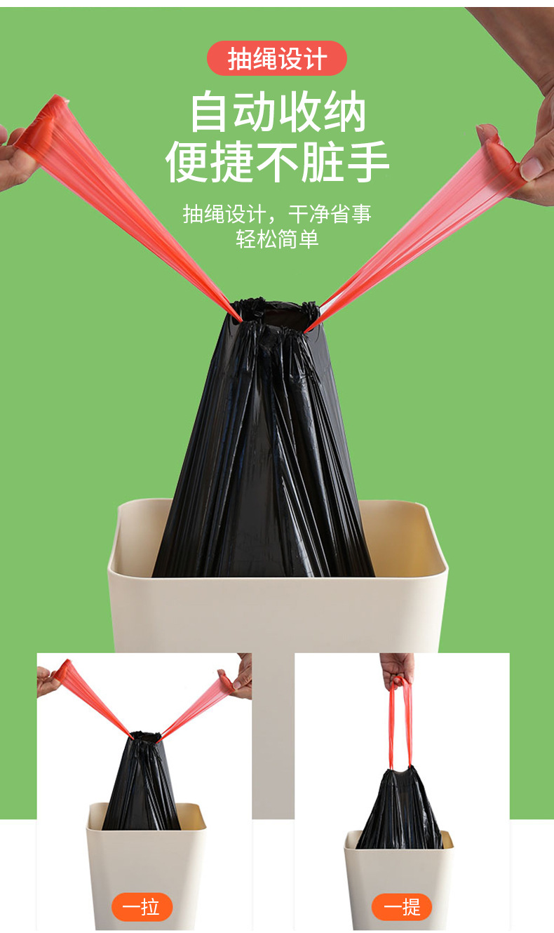 垃圾袋抽绳式家用加厚手提式带提手实惠装拉提圾圾塑料袋办公室用详情5