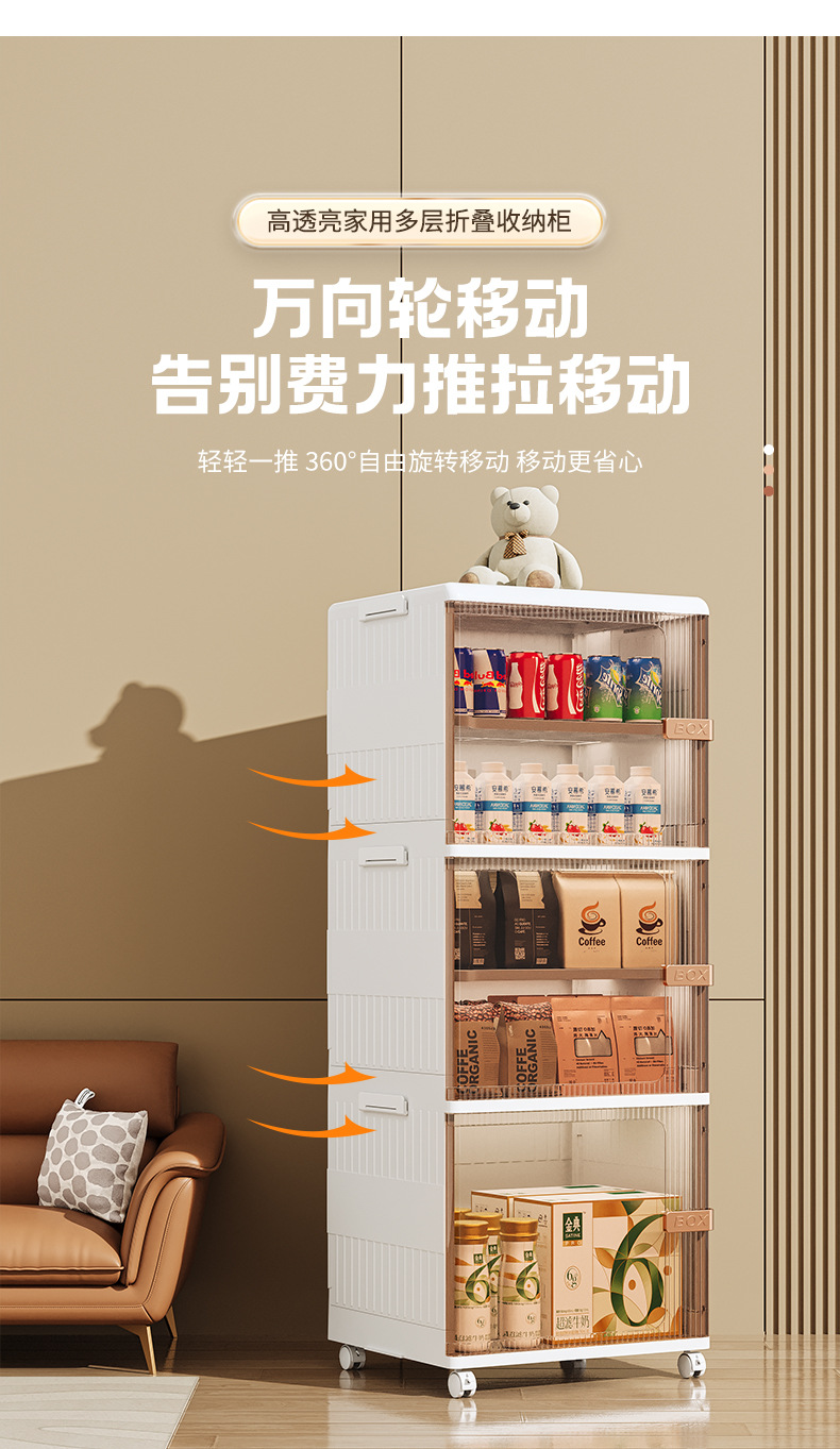 超大号客厅零食饮料收纳箱带轮可移动储物柜侧开门透明折叠收纳柜0414详情6