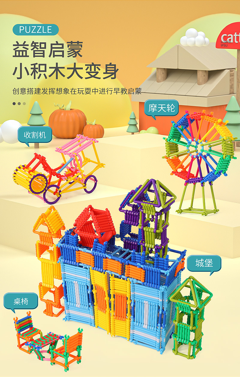 华隆百变风车HL6039_04