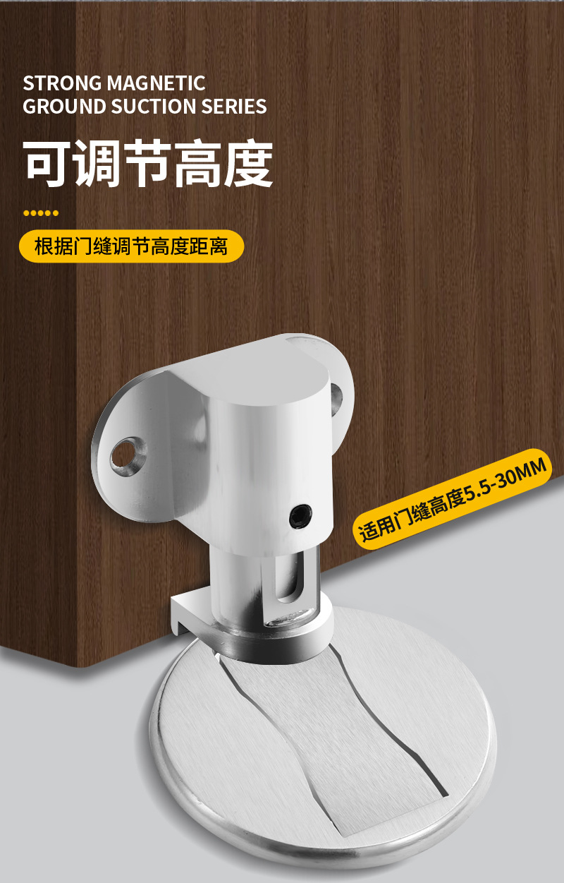 锌合金隐形地吸强磁家用新款门挡防撞神器卧室门免打孔门吸详情4