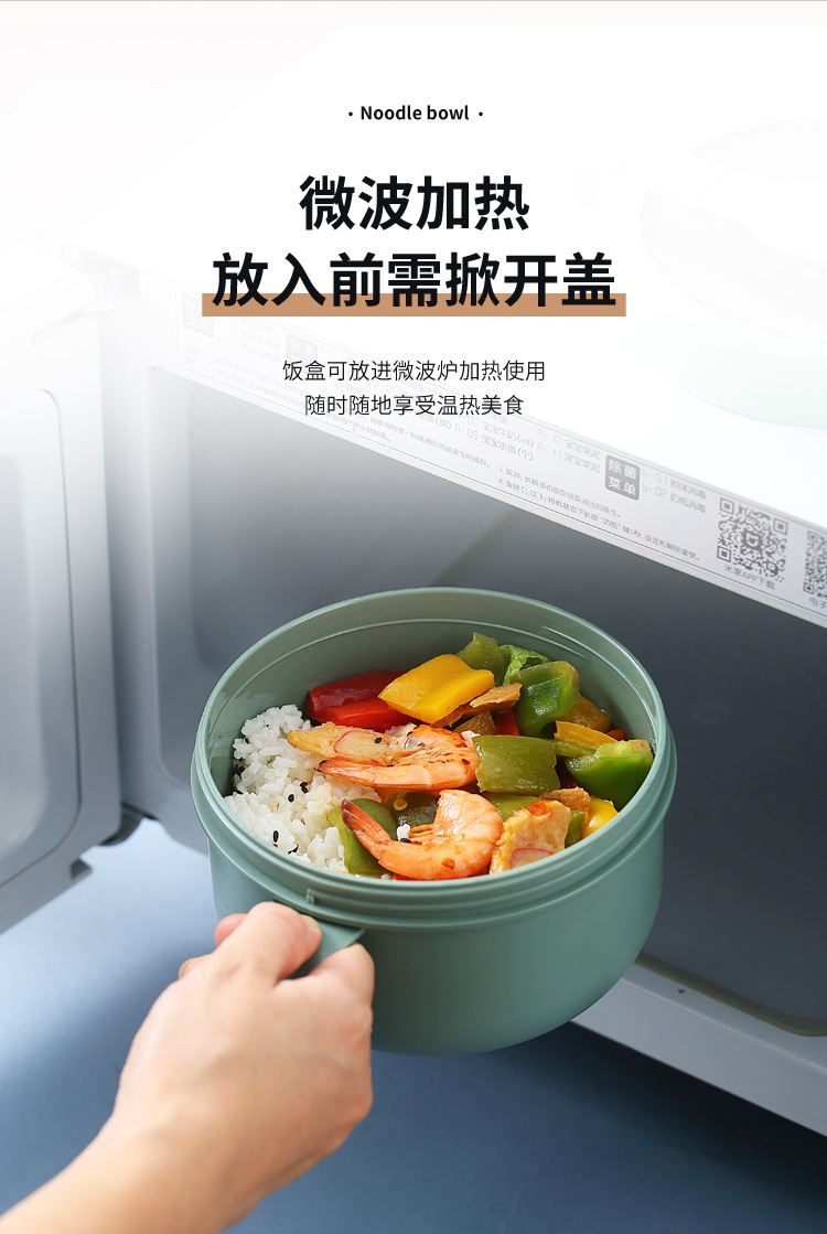 网红泡面碗学生便当盒带把手微波炉午餐宿舍大号保温上班便携饭盒详情9