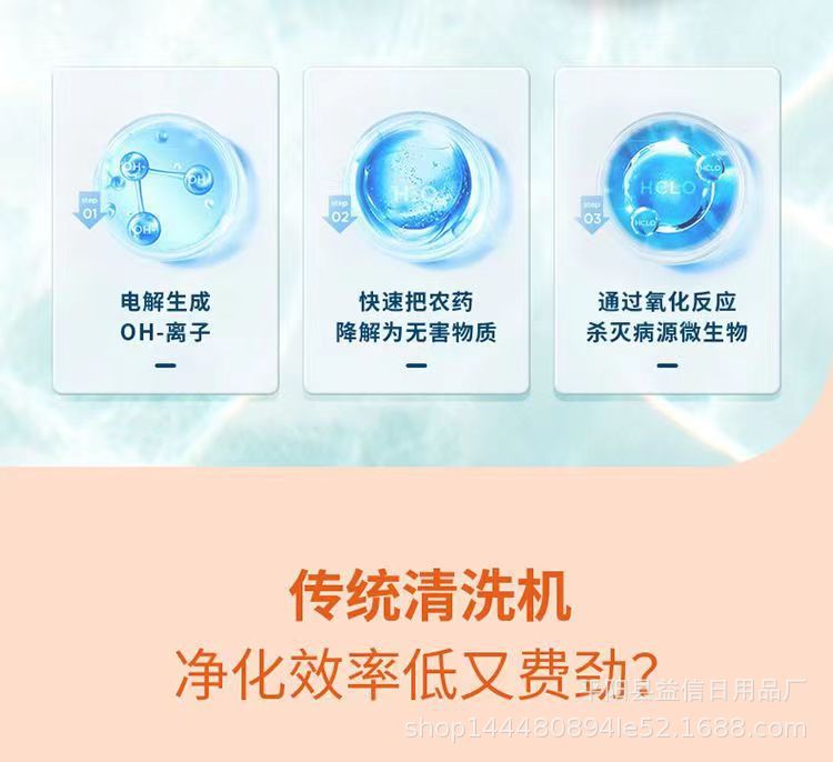 Other card-magnetic stove fruit and vegetable cleaning and purification equipment, portable picnic sterilization and cleaning machine, wireless vegetable washing and pesticide residue removal, meal stove equipment, picnic stoves pic 2
