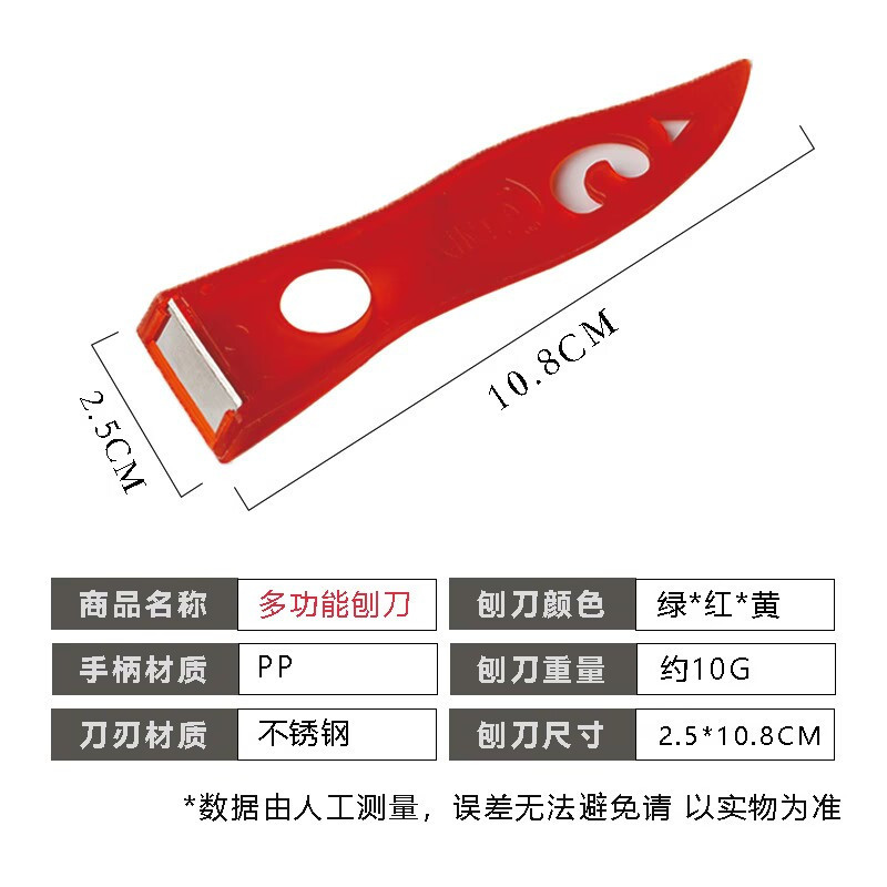 Simple plastic flame peeler, vegetable and fruit planer, colored handle puller and peeler, peeler, gift and promotional items pic 5