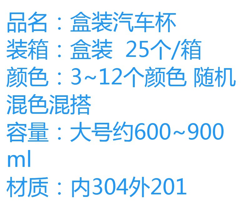 大号900ML汽车杯600ml冰霸杯喷漆杯啤酒杯冷水杯保温不锈钢礼品杯详情1