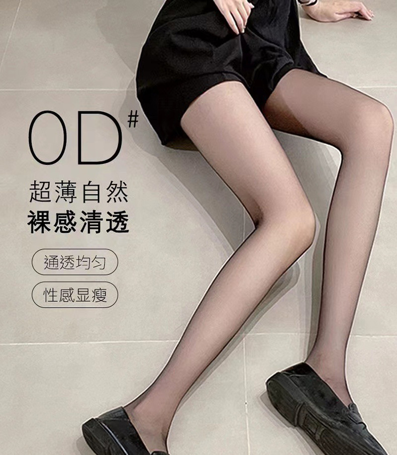 0D一线档黑色肉色丝袜女士超薄夏季性感肤全透明隐形包芯丝连裤袜详情1