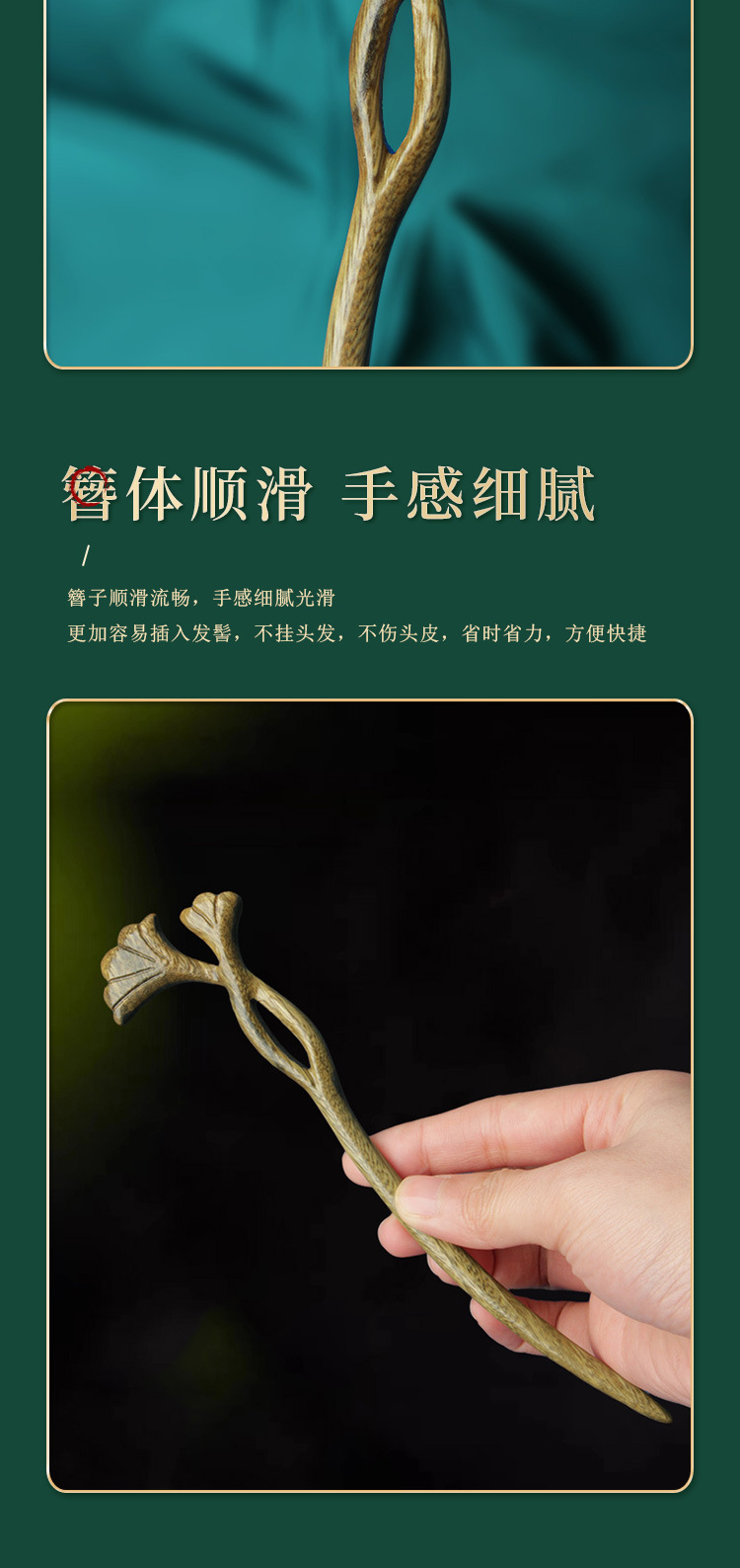 檀木簪子新中式清冷马面裙国风汉服配饰发饰发簪38送妈妈一件代发详情8