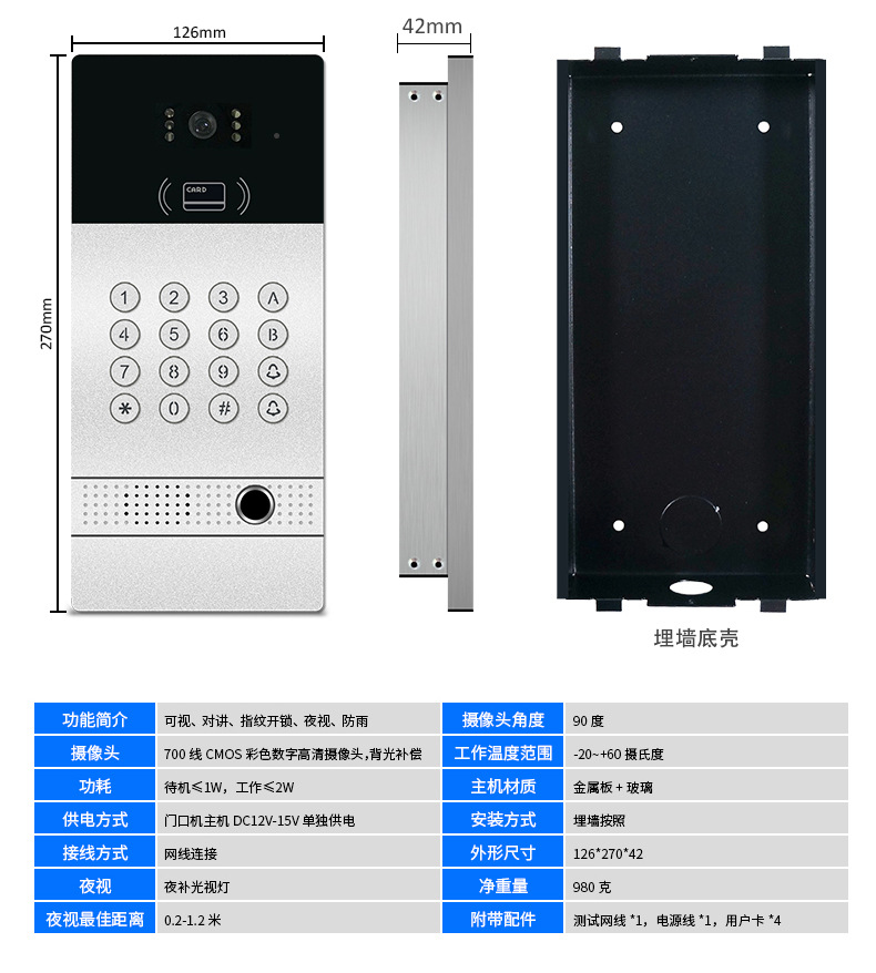7-inch high-definition color video intercom bell, fingerprint password, card-swiping smart bell, villa bell, 1 can drag 4 pic 11