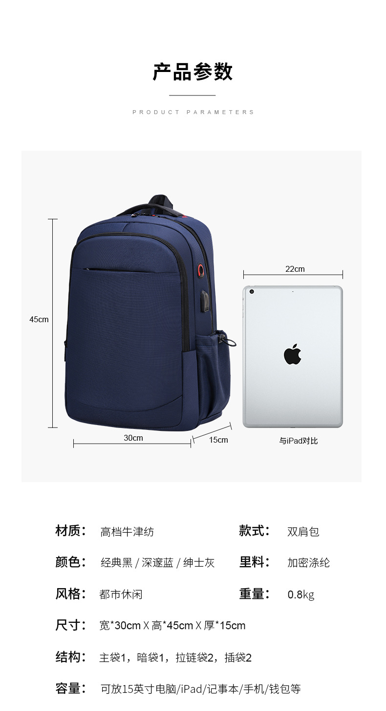 背包定制双肩包印logo男士户外旅行休闲运动电脑包防水商务大容量详情8