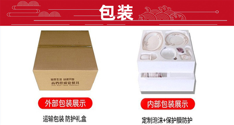 厂家碗碟家用全套陶瓷餐具套装中式骨瓷碗筷勺子公司礼品礼盒装详情10