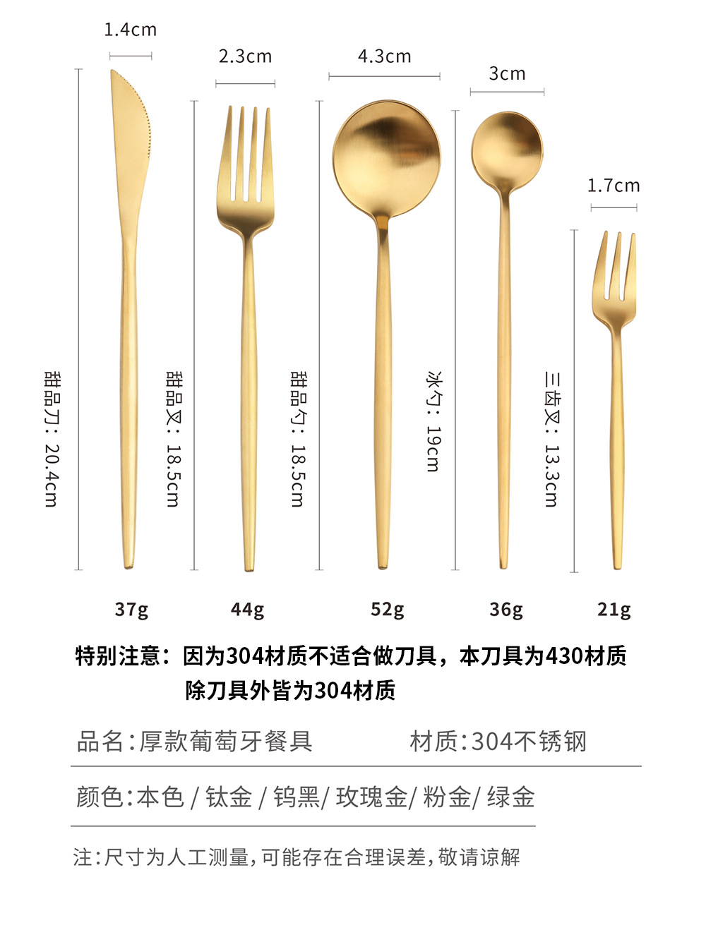 304葡萄牙餐具不锈钢刀叉勺筷套装餐刀茶勺咖啡勺甜品叉子详情4