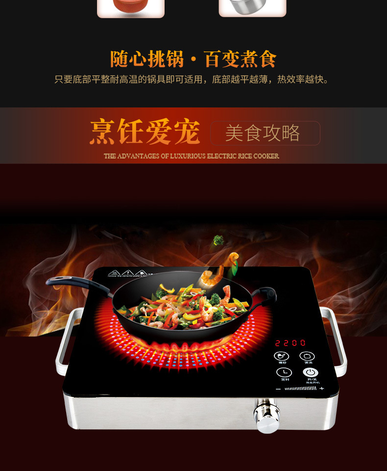 电陶炉智能不挑锅2200W触摸屏大功率家用电热火锅炉茶炉子详情7