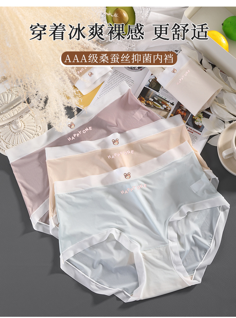 新品夏季内裤女超薄无痕冰丝大码200斤女士性感纯欲抗菌内裤详情10