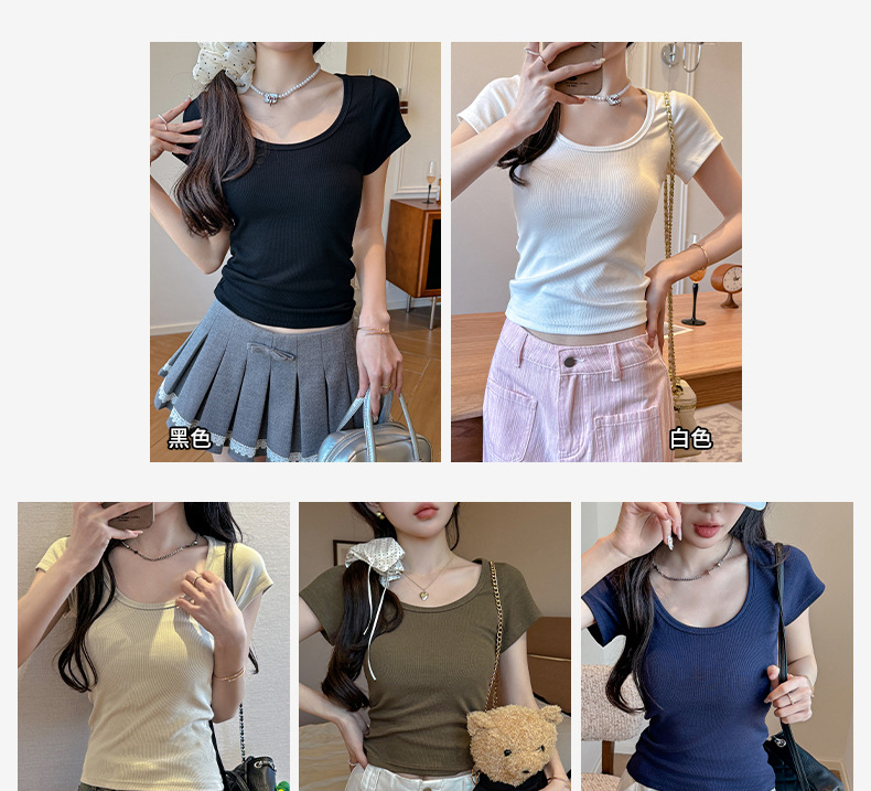 螺纹大圆领正肩短袖t恤女式夏季内搭显瘦高级感纯欲T恤上衣打底衫详情13