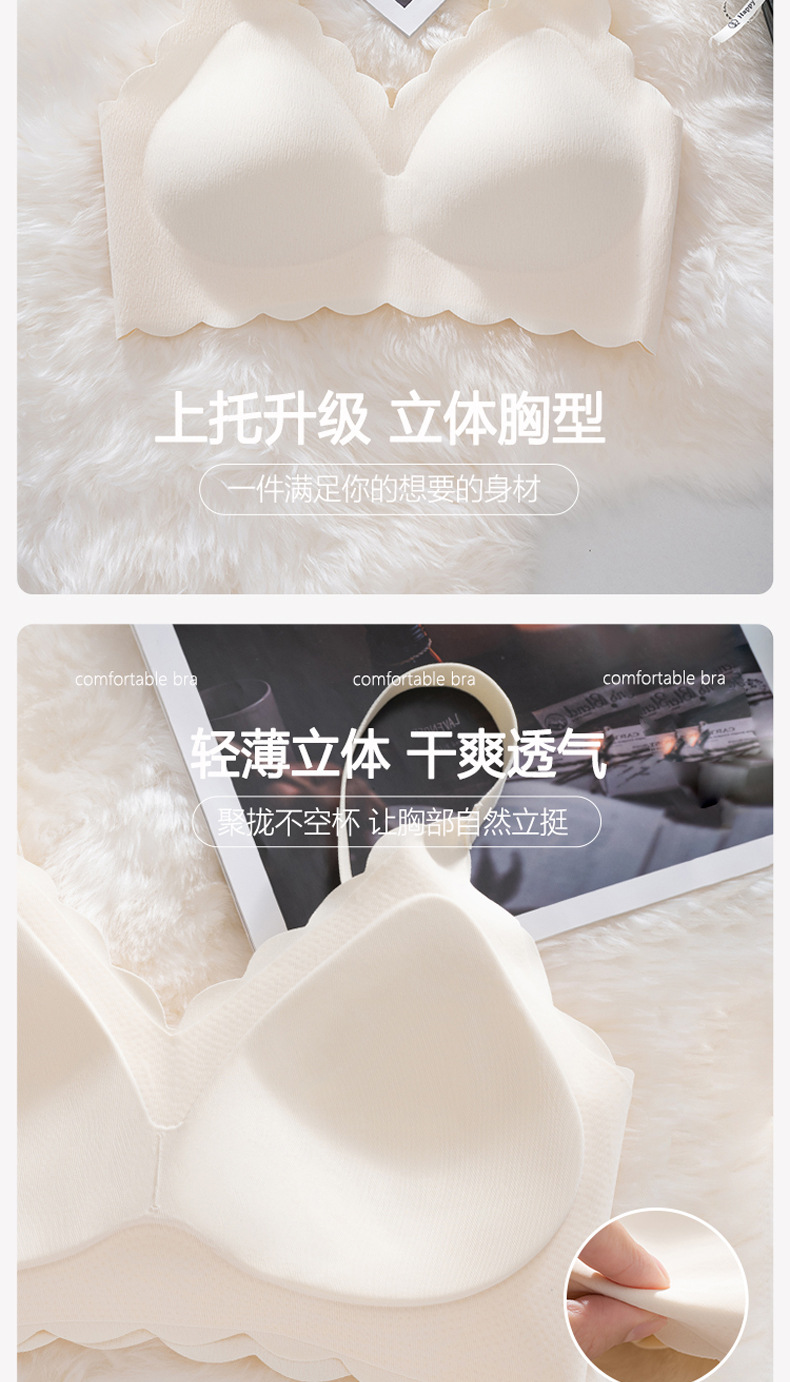 无痕女士内衣无钢圈运动薄款舒适调整型文胸聚拢大胸显小睡眠胸罩详情4