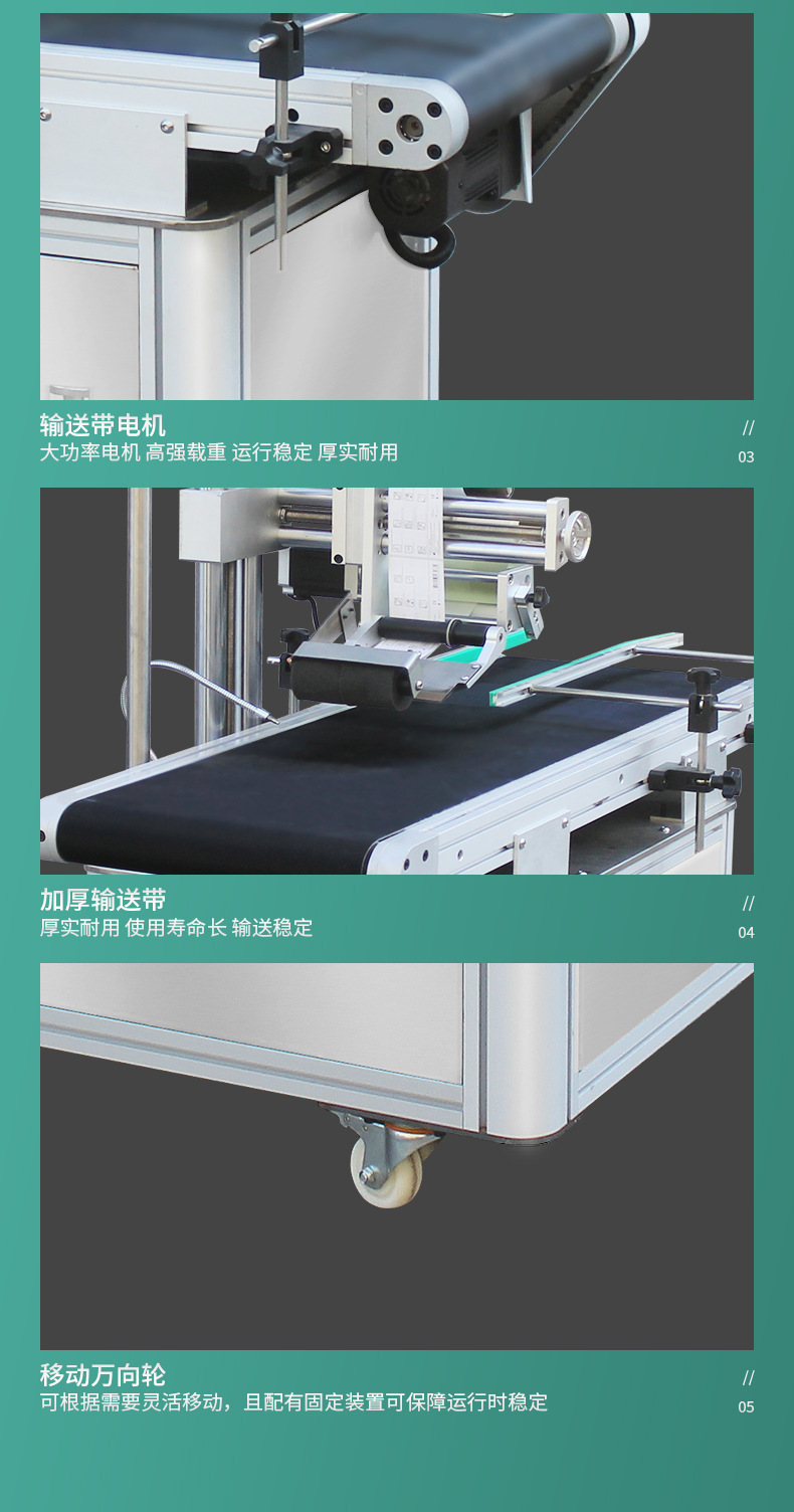 自动贴标机卷标不干胶logo标签条码纸箱袋子贴标快递面单打包封箱详情10