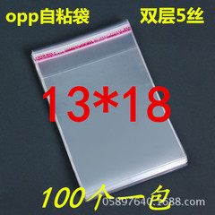 5丝OPP自粘袋 自封袋 服装礼品包装袋 透明塑料袋子22*30(100个)详情10